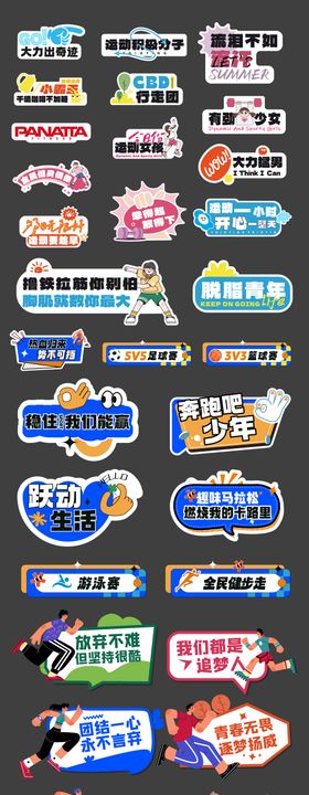 运动会比赛手举牌 