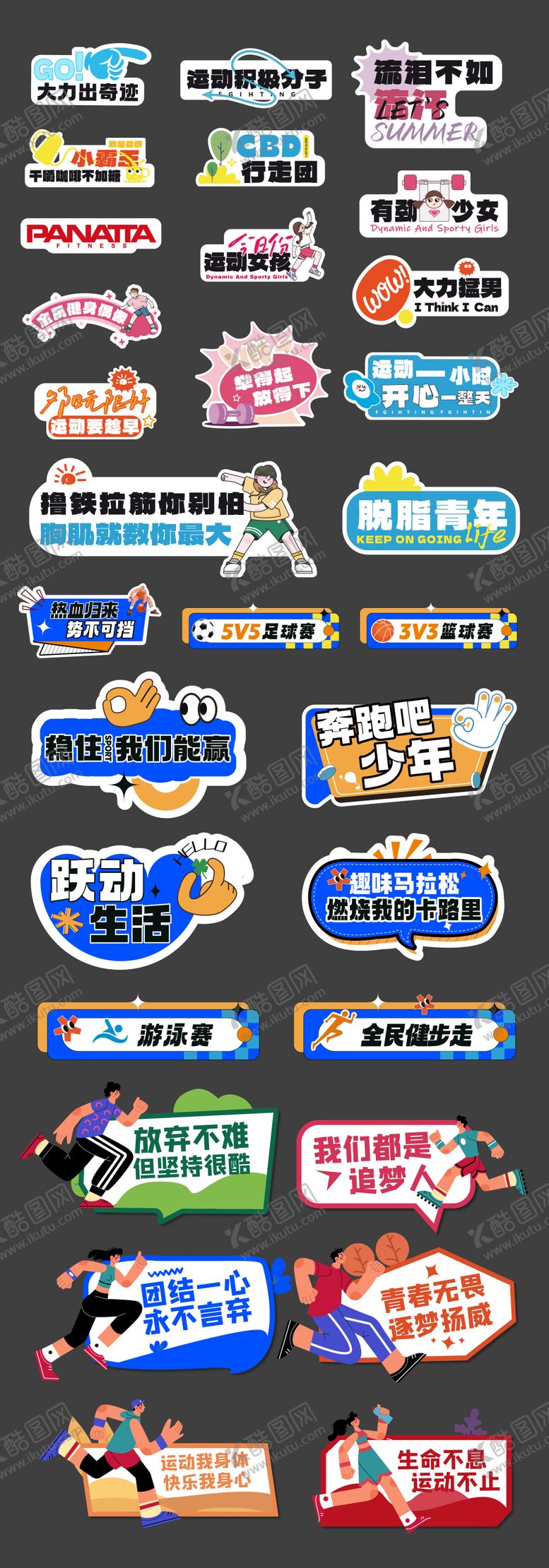 编号：44627105032213376099【酷图网】源文件下载-运动会比赛手举牌 