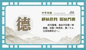 校园文化展板标语围墙教育