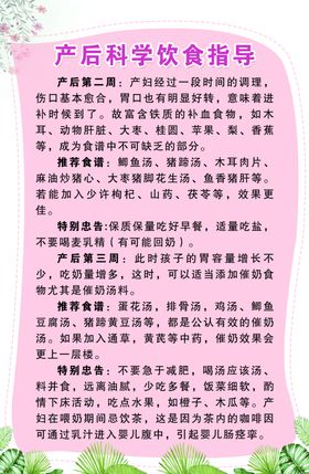 产后科学饮食指导