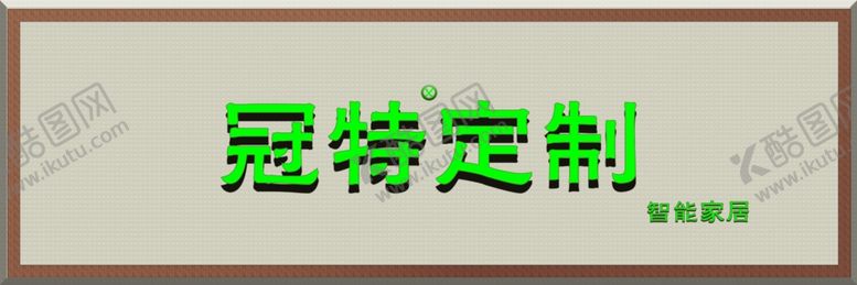编号：79730606280000259537【酷图网】源文件下载-牌子