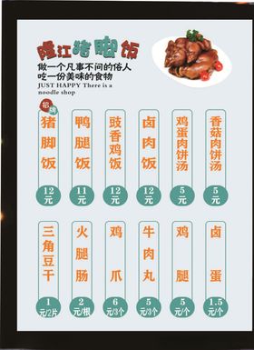 餐馆菜单