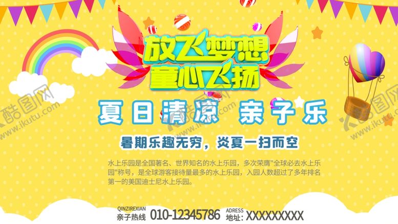 编号：66353405150801237130【酷图网】源文件下载-放飞梦想