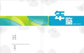 年鉴封面