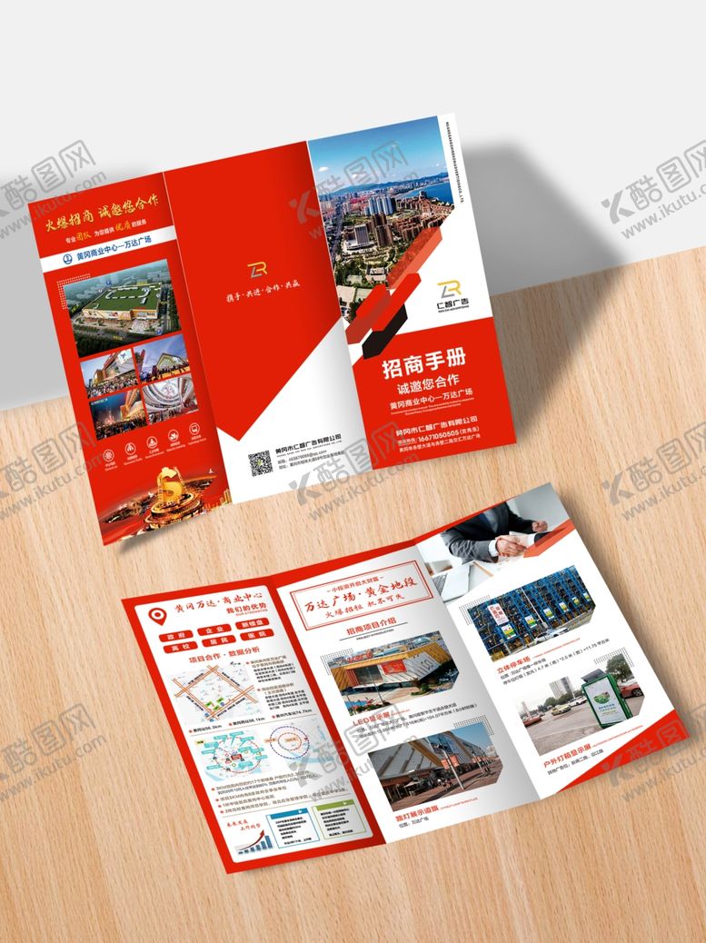 编号：18383405181152093440【酷图网】源文件下载-三折页样机