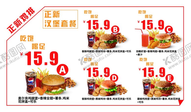 编号：59637009151953200523【酷图网】源文件下载-菜单价目表