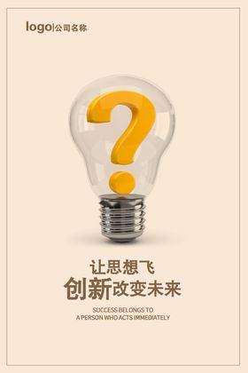创新走廊标语励志文化企业挂画标语企业励志挂画