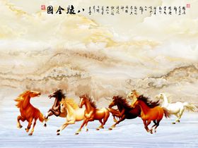 八骏全图大理石背景