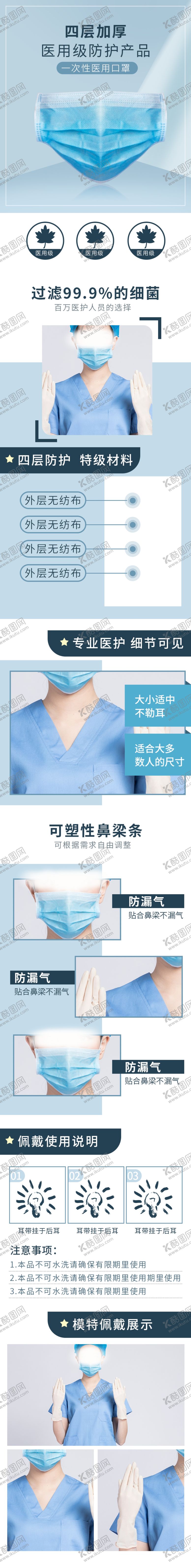 编号：17335004220337049146【酷图网】源文件下载-医用口罩详情