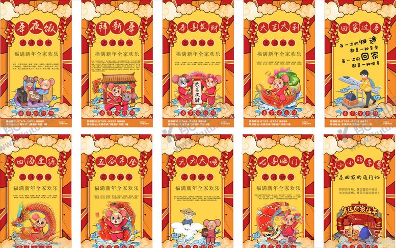 编号：88810007082237003502【酷图网】源文件下载-春节拜年问候微信图片
