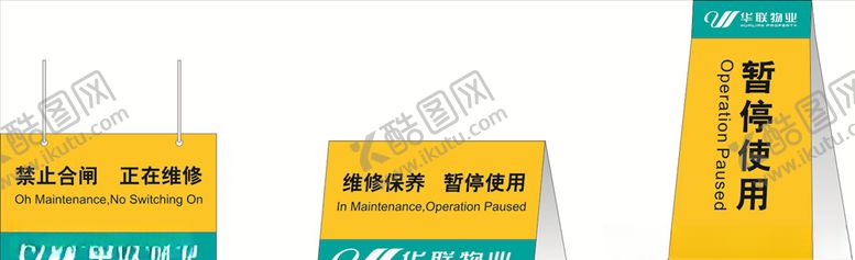 编号：39877906241558554156【酷图网】源文件下载-提示牌