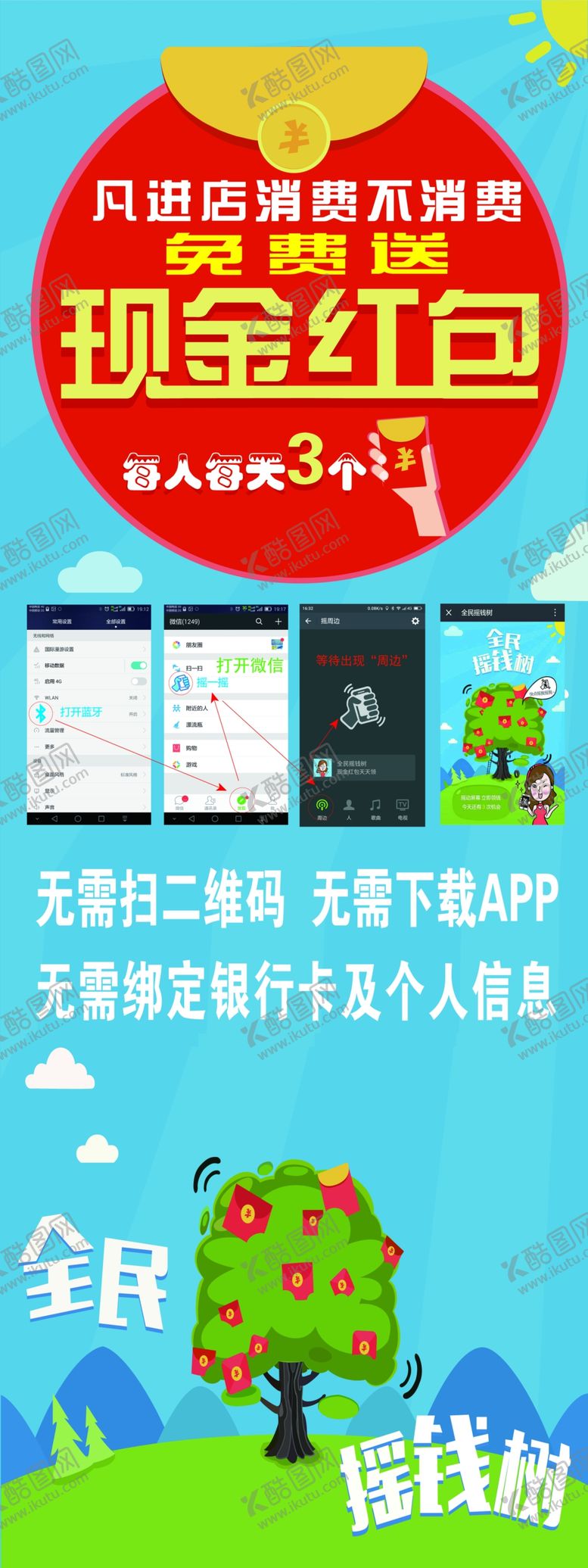 编号：83679507140113281114【酷图网】源文件下载-现金红包