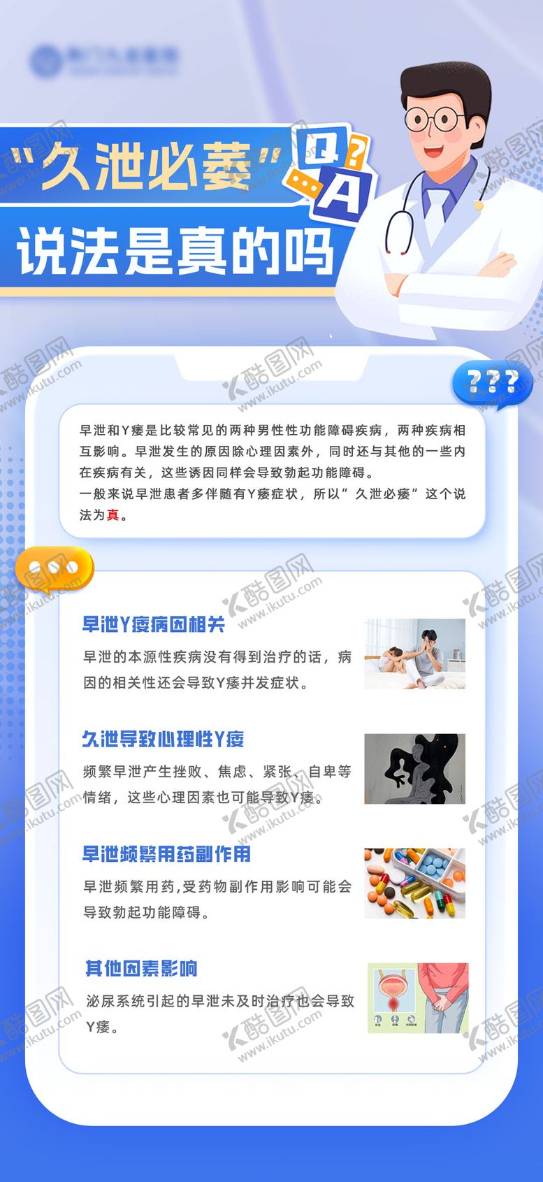 编号：71635611171854549371【酷图网】源文件下载-早泄