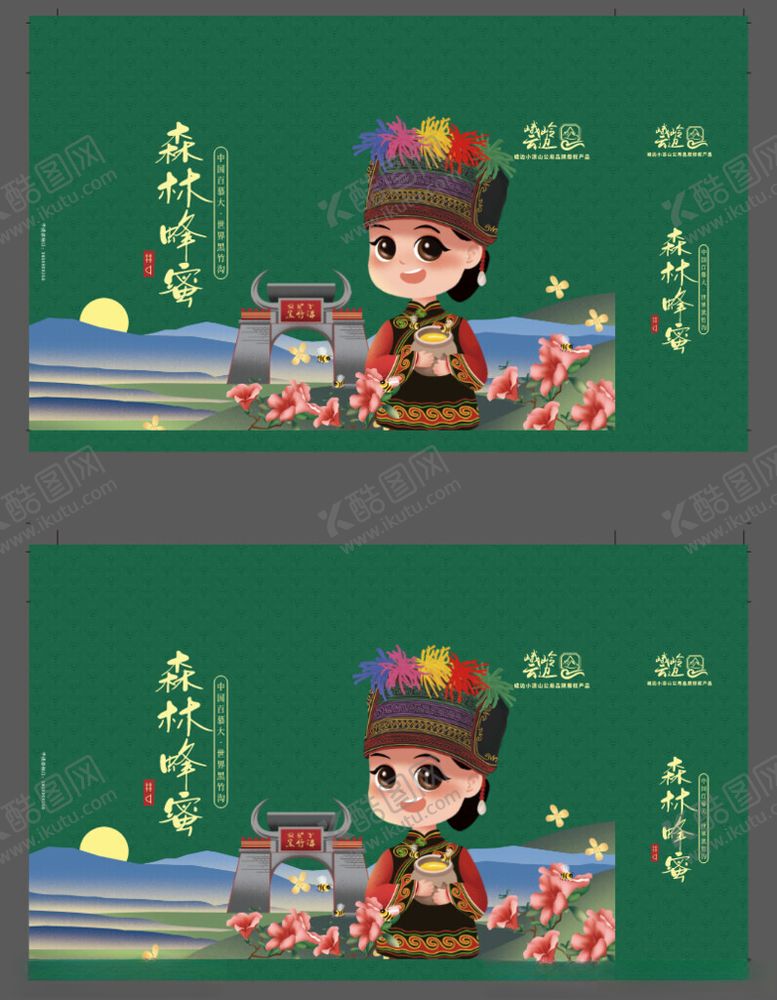 编号：54428411012311541220【酷图网】源文件下载-少数民族儿童欢乐场景