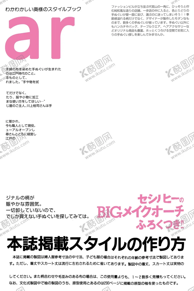 编号：24130207022006436812【酷图网】源文件下载-日系封面