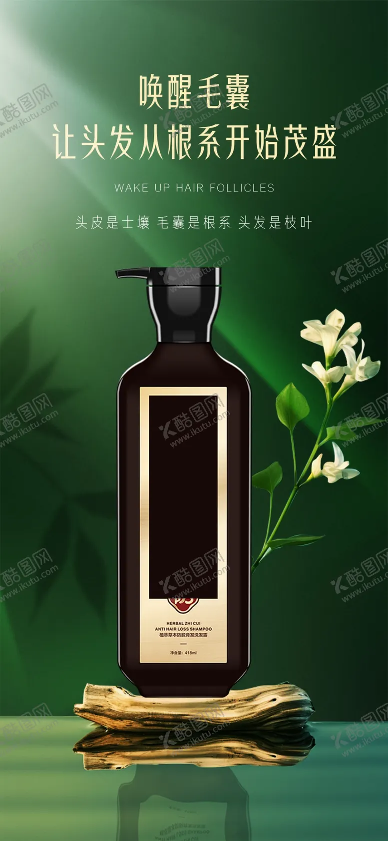 编号：14905502100143359837【酷图网】源文件下载-小清新春天绿色植物海报化妆品