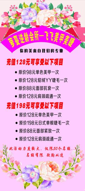 美甲展架