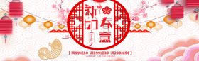 新春如意新年传统活动海报素材
