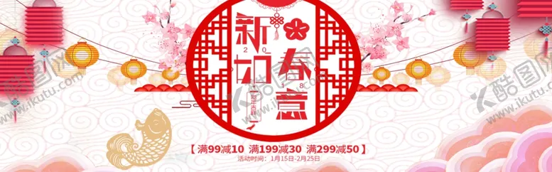 编号：87569306290007411008【酷图网】源文件下载-新春如意