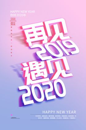 新年快乐2019背景设计贺卡