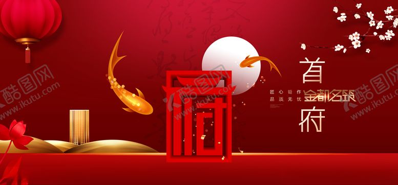 编号：32282309291852063898【酷图网】源文件下载-房地产展板