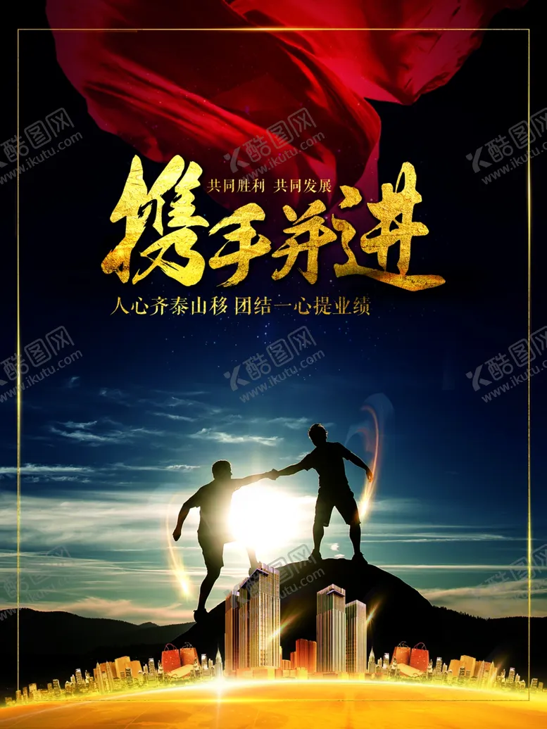 编号：28819604172059581027【酷图网】源文件下载-公司文化