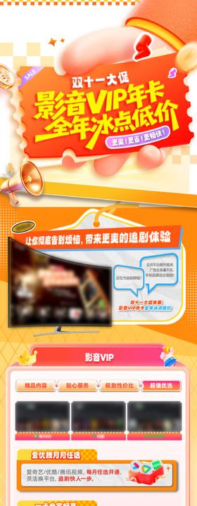 周精彩推荐专刊长图