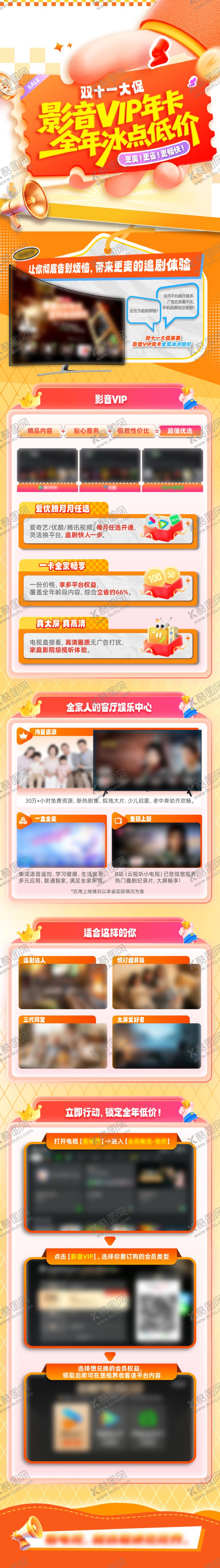 编号：42964312081859472792【酷图网】源文件下载-周精彩推荐专刊长图