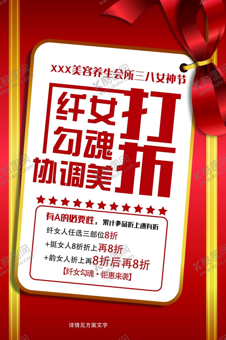 编号：79803009240937411423【酷图网】源文件下载-打折