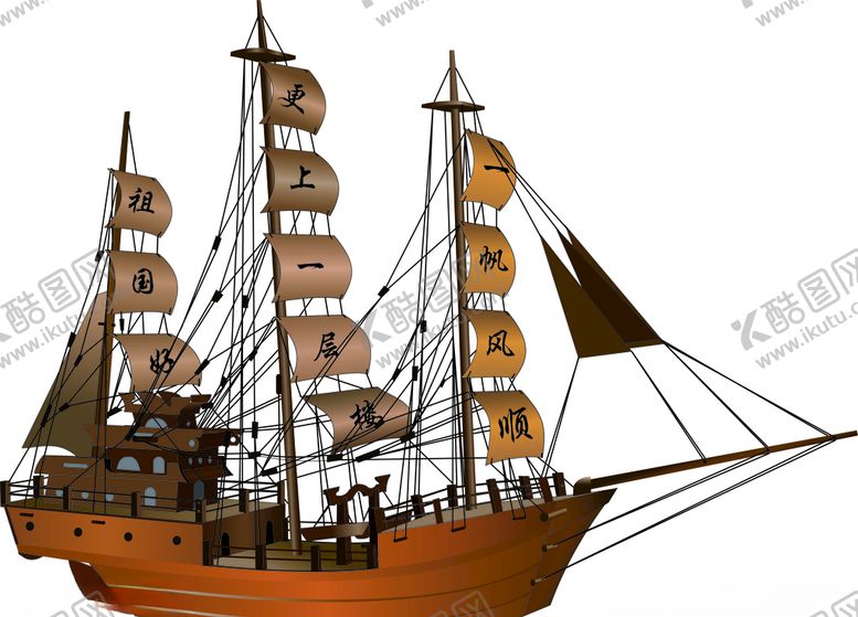 编号：32767010110659192942【酷图网】源文件下载-一帆风顺