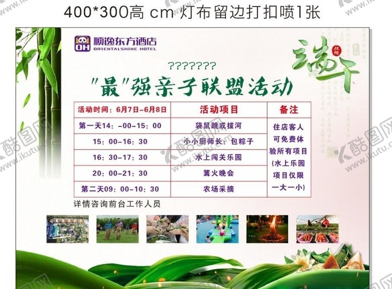 编号：51248810072218194715【酷图网】源文件下载-端午节海报