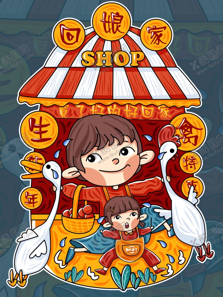 编号：55925105190704313328【酷图网】源文件下载-创意卡通插画图案