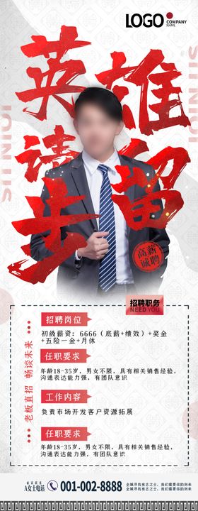 招聘展架春季传单诚英才公司
