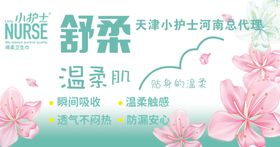 舒柔湿巾温柔呵护肌肤