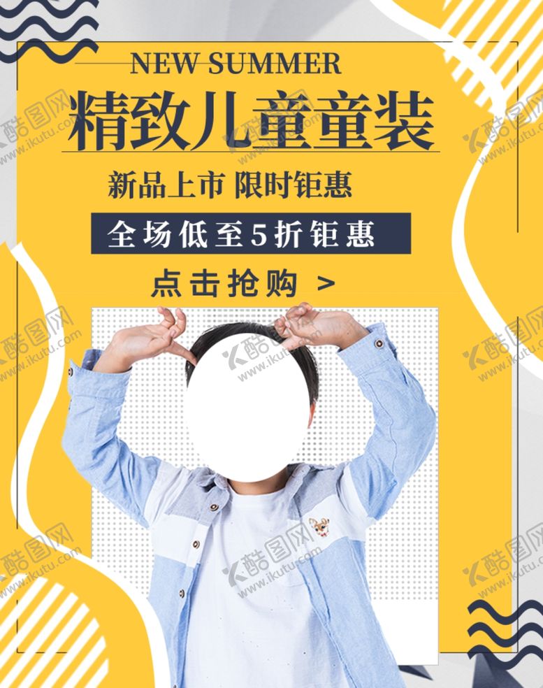 编号：67201606241538132754【酷图网】源文件下载-精致儿童童装