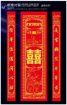 编号：13057609240716325480【酷图网】源文件下载-新婚典礼