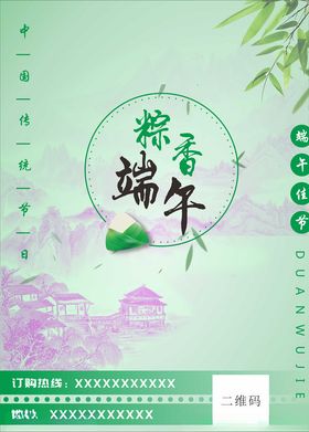 端午