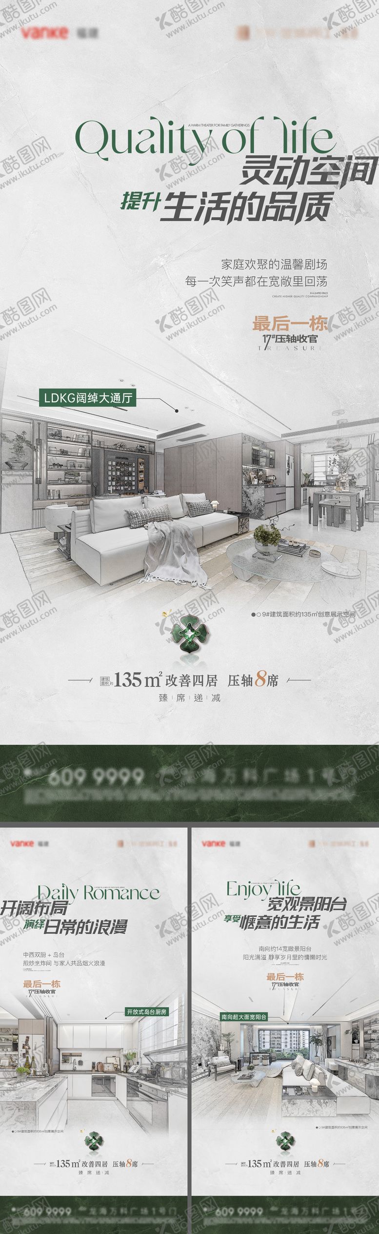 编号：46166107211652099770【酷图网】源文件下载-地产四房产品系列海报