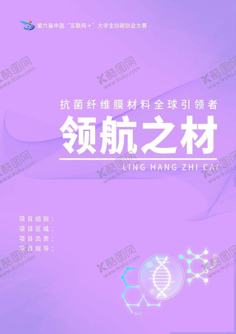 编号：59658705100234116080【酷图网】源文件下载-项目计划书封面设计素材