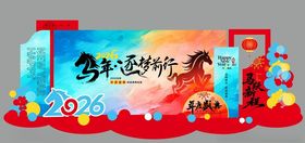 马年新年企业年会春节美陈