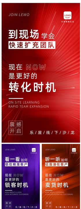 沙龙大字报造势海报