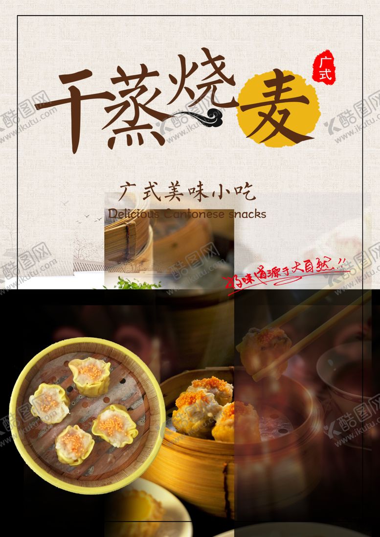 编号：28400004180425116185【酷图网】源文件下载-港式