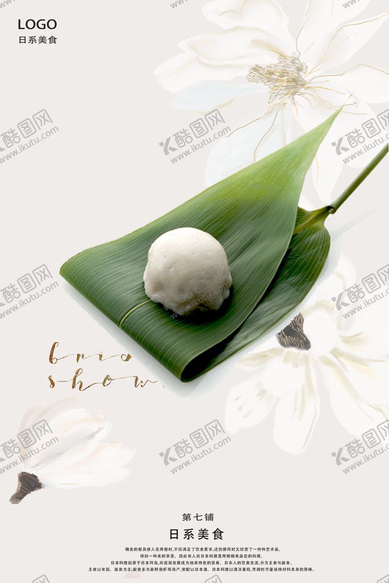编号：32976809292011331985【酷图网】源文件下载-小清新海报