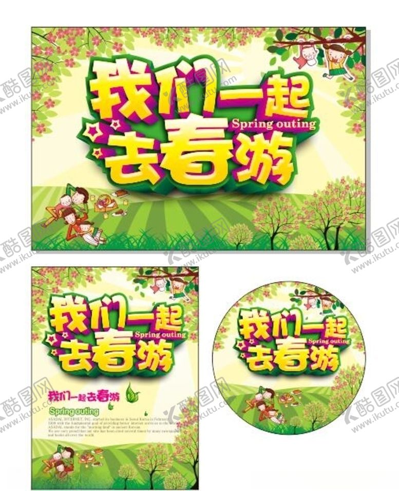 编号：35508405080009594340【酷图网】源文件下载-超市海报