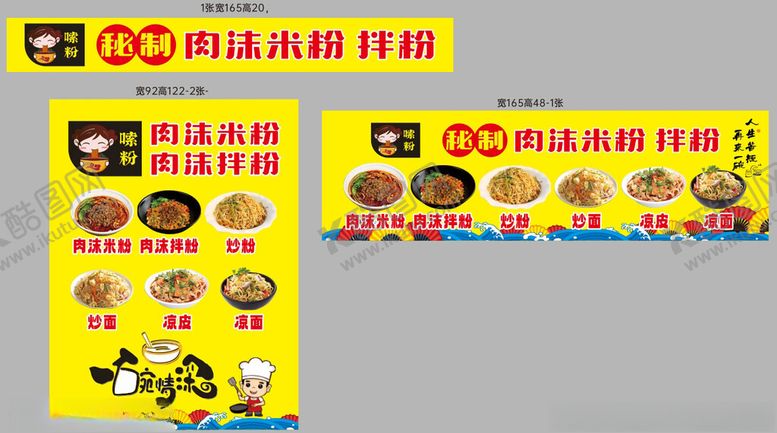 编号：43991502210315103132【酷图网】源文件下载-米粉