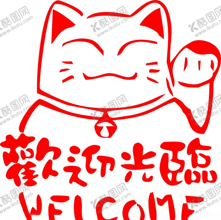 编号：36527910050128039529【酷图网】源文件下载-欢迎光临