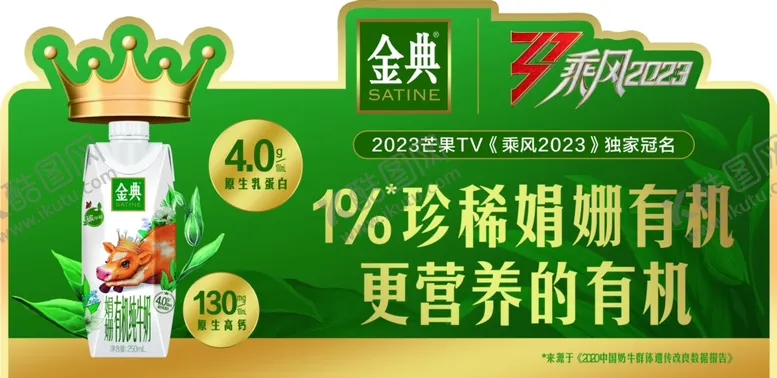 编号：93767812011239242494【酷图网】源文件下载-金典