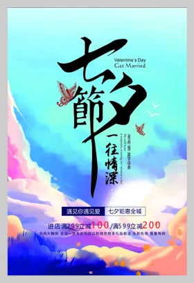 七夕