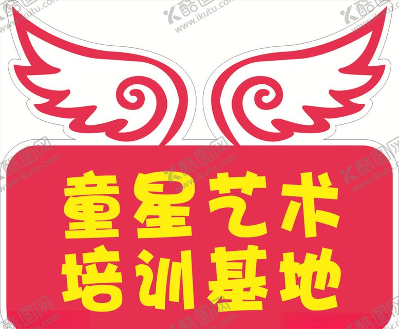 编号：34511109142101204877【酷图网】源文件下载-童星口才展板