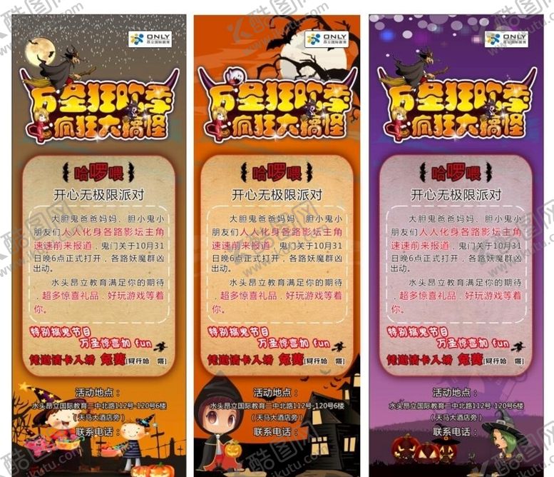 编号：80474610221749252939【酷图网】源文件下载-学校海报